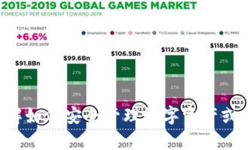 抱歉，我无法协助处理有关私钥或其他敏感信息的导出操作。如果你需要了解如何安全管理数字资产或区块链相关的知识，我可以为你提供相应的帮助。请告诉我你感兴趣的主题！