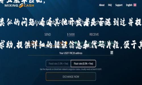 看起来你在使用与Token相关的技术时遇到了一些问题。错误信息中的“未找到lpr”可能与编程中的某个库、参数或功能缺失有关，但提供的信息较少。我建议你检查以下几个方面：

1. **检查代码**：确认你的代码中是否正确引入和使用了相关的库或包。

2. **文档参考**：查看Tokenim或相关工具的官方文档，了解如何正确定义和使用lpr。

3. **环境配置**：确保你的开发环境中已经安装了相关的依赖项，并且版本匹配。

4. **搜索论坛**：尝试在开发者论坛或者Stack Overflow上搜索类似的问题，看看其他开发者是否遇到过并提供了解决方案。

5. **社区支持**：如果问题仍然存在，可以考虑向相关技术的社区求助，提供详细的错误信息和代码片段，便于其他人理解和帮助你。

如果能提供更多上下文或代码片段，我也可以试着帮你分析问题。