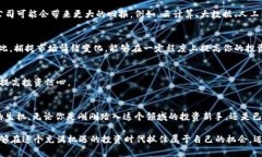   数字货币时代如何智能投