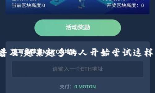 将火币（Huobi）的USDT转到Tokenim钱包是一个相对简单的过程，但也需要注意一些细节。为了帮助你顺利完成这项操作，下面是详细的步骤和注意事项。

### 1. 确保你的Tokenim钱包已创建并设置

在开始转账之前，首先确保你已在Tokenim上创建了账户，并完成了必要的身份验证和安全设置。这一步非常重要，因为任何安全漏洞都可能导致你的资产面临风险。

### 2. 获取你的Tokenim USDT地址

在Tokenim钱包中，你需要找到USDT的接收地址。这通常可以在“接收”或“存款”部分找到。确保所复制的地址是完整的，任何错误的地址都可能导致资金丢失。

### 3. 登录火币账户

接下来，登录到你的火币账户。如果你还没有账户，需要注册并通过身份验证才能进行交易。

### 4. 找到USDT提现选项

在你的火币账户中，找到“资产”或者“钱包”部分，选择USDT。这时可以找到“提现”或“转账”的选项。

### 5. 填写转账信息

在提现页面，输入你从Tokenim获取的USDT地址，确保地址输入正确。你还需要输入要转账的金额。请注意，火币可能会收取一定的手续费，确保你留够手续费来完成转账。

### 6. 确认转账信息

在确认页面上，检查输入的信息是否无误。这一步非常重要，因为一旦转账进行，资金将无法撤回或更改。你是否有认真检查你的目标地址？

### 7. 完成提现操作

确认无误后，提交提现请求。如果你的账户开启了两步验证，可能需要输入一次性密码（OTP）。一旦完成，火币将处理你的提现请求。

### 8. 等待资金到账

USDT的转账通常是迅速的，但根据网络拥堵情况，可能会有所延迟。在Tokenim钱包中查看USDT余额，确认资金是否到账。

### 注意事项

- **网络选择**：USDT可以基于多种区块链（例如ERC20、TRC20等）进行转账，确保你在火币和Tokenim上选择相同的网络。如果你不确定，最好查阅相关支持文档。
  
- **安全性**：在进行任何加密货币交易前，确保你的设备和网络安全，避免在公共WiFi下进行交易。

- **转账限制**：有些交易所对提币有最低额度，确保你转账的金额不低于这个限制。

### 总结

将火币的USDT转到Tokenim并不复杂，但需要认真对待每一个步骤，以确保资金的安全。随着加密货币的普及，越来越多的人开始尝试这样的操作，你是不是也对此跃跃欲试呢？如果有任何顾虑或问题，建议查阅相关的官方文档或咨询客户服务。

希望这些信息能够帮助你顺利完成转账！如果有更多相关问题，欢迎随时问我！