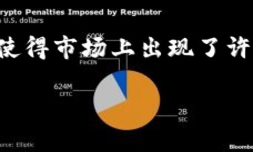 关于“tokenim”是否会有假这个问题，我们可以从多个角度进行深入探讨。在互联网的快速发展下，数字货币及其相关代币的流行使得市场上出现了许多不同的项目，其中不乏一些不法分子利用这一趋势进行诈骗。因此，了解“tokenim”的真实情况以及如何识别真假显得尤为重要。

### Tokenim投资安全吗？揭示代币市场的内幕和防骗技巧