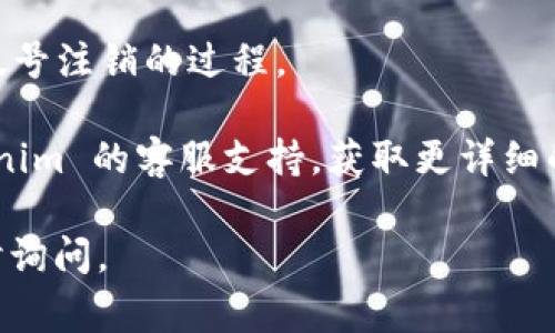 要退出 Tokenim 的帐号，通常需要按照平台的官方指引进行操作。以下是一般情况下退出帐号的步骤：

1. **登录账户**：首先，打开 Tokenim 官网或应用，使用你的账户信息登录。

2. **进入账户设置**：在账户界面，通常会有一个“个人中心”或“账户设置”的选项，点击进入。

3. **查找注销选项**：在账户设置中，寻找“安全设置”或“隐私设置”，查看是否有“注销账户”或“删除账户”的选项。

4. **确认注销**：如果找到了注销账户的选项，系统会通常要求你确认是否真的要注销账户。阅读相关提示或条款，确保你理解注销的后果。

5. **完成操作**：确认后，按照系统的提示操作，完成帐号注销的过程。

如果在网站或应用中找不到相关选项，建议联系 Tokenim 的客服支持，获取更详细的帮助。

如果你还有其他问题或需要更详细的操作指南，请随时询问。