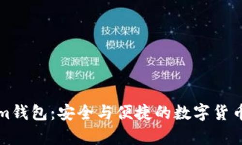 比特币Tokenim钱包：安全与便捷的数字货币存储解决方案