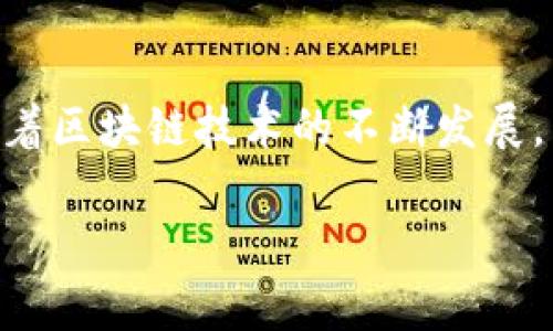 在区块链技术中，查看不同地址的代币余额和交易历史是用户与区块链互动的重要一环。Tokenim是一个去中心化的应用程序，常借助以太坊或其他智能合约平台上的数据来进行信息查询。本文将为你讲解如何在Tokenim或者其它区块链工具中查看其他地址的代币信息。

如何在Tokenim中查看其他地址的信息

1. 访问Tokenim平台
首先，你需要在你的网页浏览器中打开Tokenim的官方网站或其相关应用。在主页上，你会找到相关的搜索框，许多此类平台提供了直接的搜索功能，用于查找地址或交易记录。

2. 输入目标地址
在搜索框中，输入你想要查询的以太坊或其他区块链地址。确保输入准确，因为一个小小的错误可能导致你查看到错误的账户信息。

3. 查看代币余额
一旦输入地址并执行查询，Tokenim会返回该地址的相关信息，包括该地址中持有的代币余额。这通常以图表或列表的形式呈现，便于用户查看。例如，你可能会看到以太坊（ETH）、USDT、DAI等代币的信息。

4. 分析交易历史
除了余额外，Tokenim通常还会提供该地址的交易历史记录。这可以包括发起的转账、接收的代币，以及交易时间和金额等信息。此类数据能够帮助用户更好地理解该地址的用例和活动频率。

5. 监控特定代币的流通
很多用户可能会想要监控某个特定代币在某个地址的流通情况。在Tokenim中，用户可以通过过滤功能快速查看特定代币在某个地址的所有相关交易记录。这对于投资者来说非常重要，尤其是在快速变化的市场环境中，你是不是也这么认为？

6. 结合其他工具进行深入分析
有时候，Tokenim可能没有提供你所需的所有信息。这时，你可以借助其他区块链浏览器（如Etherscan）来补充更多的数据。这允许你从多个来源获取信息，帮助你做出更好的决策。

7. 安全和隐私考量
虽然区块链技术本质上是透明的，这意味着任何人都可以查看公共地址的交易历史，但始终要注意个人隐私和安全。不建议分享你的私钥或任何敏感信息，以免引发安全问题。

8. 社区支持和扩展功能
Tokenim及其他类似平台通常有活跃的用户社区，你可能在论坛或社交媒体上发现有用的贴士和技巧。此外，很多平台也可能会更新新功能，帮助用户更容易地查看和分析地址信息。

总结
在Tokenim中查看其他地址的代币信息实际上是一个相对简单的过程，通过几个简单的步骤，你就可以掌握相关地址的余额和交易历史。随着区块链技术的不断发展，了解如何有效利用这些工具是每一个用户的必修课。希望这篇文章能帮助你更好地理解如何查看其他地址信息，提升你的区块链使用体验。

把以上内容整理成一篇文章，并保证在阅读体验上，能引发读者的兴趣与思考，帮助他们深入了解区块链世界。