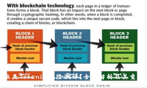 什么是Tokenim风险测评？全面解析及其重要性