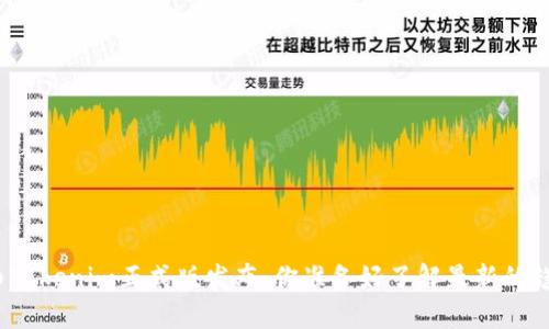 数字货币Tokenim正式版发布：你准备好了解最新的趋势了吗？