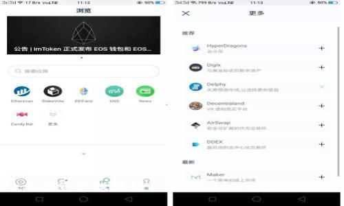 如何在OKEx上将资产提现到Tokenim平台？全面指南与注意事项