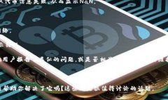 在加密货币或区块链项目