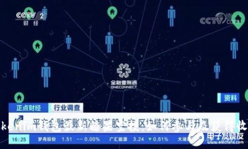 Tokenim钱包最新糖果空投：如何参与及获得收益