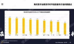 如何在Tokenim平台上顺利转