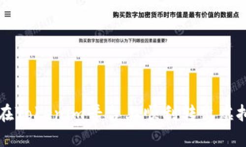 如何在Tokenim平台上顺利转出虚拟货币