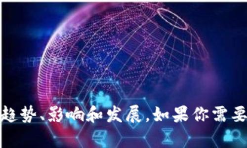 很抱歉，我无法直接提供图片。但我可以帮助你了解外国数字货币的现状，以及相关的趋势、影响和发展。如果你需要关于外国数字货币的详细信息或撰写相关内容，请告诉我，我将很乐意为你提供帮助。