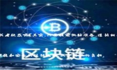   如何安全注销数字货币账