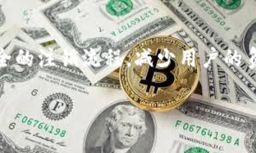   如何安全注销数字货币账号？详细步骤与注意事项 / 

 guanjianci 数字货币, 账号注销, 安全操作, 交易平台 /guanjianci 

引言
随着数字货币的崛起，越来越多的人开始选择投资和交易比特币、以太坊等各种虚拟货币。然而，随着市场的波动和个人需求的变化，许多人可能会决定注销自己的数字货币账号。但你知道如何安全地进行这一操作吗？注销账号看似简单，实际上却蕴含着许多细节和潜在风险。本文将详细介绍注销数字货币账号的方法、注意事项以及安全建议，确保你在操作过程中不留下隐患。

什么是数字货币账号？
数字货币账号，通常是指用户在各种加密货币交易平台上注册的个人账户。通过这些账号，用户可以购买、出售和存储各类数字资产。你是否也曾因为市场波动而产生过注销账号的想法？有些朋友甚至因安全考虑，而决定暂时放弃数字货币投资。一旦决定注销，就要了解整个流程和潜在的风险与责任。

为什么要注销数字货币账号？
注销数字货币账号的原因多种多样，其中最常见的包括以下几点：

ul
  li安全考虑：面对不断增长的网络安全威胁，许多用户担心自己的资产安全，选择注销账号以降低风险。/li
  li市场波动：数字货币市场波动剧烈，有些投资者未能承受这样的风险，决定退出市场。/li
  li账户闲置：如果一个账户长时间没有交易，可能会选择注销以避免不必要的费用或管理麻烦。/li
  li个人原因：每个人的生活情况不同，可能因为工作、学习等原因暂时不需要继续投资数字货币。/li
/ul

如何注销数字货币账号
注销数字货币账号步骤一般如下：

ol
  listrong备份和清算资产：/strong在注销账户之前，确保你已经备份好事务记录，并清理所有数字资产，包括出售或转移你的加密货币。账面资产清算后，才可以进行账号注销。/li
  
  listrong了解平台政策：/strong不同的数字货币交易平台对账号注销的政策可能会有所不同。有些平台可能会要求用户填写注销申请表，有的则提供直接的注销入口。在此之前，你是否已仔细阅读相关协议和操作说明呢？/li
  
  listrong确认身份：/strong大部分平台在注销操作时，会要求进行身份验证。这是为了确保账户安全，防止未授权的注销操作。准备好你的身份信息，以顺利完成验证。/li
  
  listrong提交注销申请：/strong按平台的要求提交注销申请，并确保在过程中保持与平台客服的沟通，以解决可能遇到的问题。/li

  listrong确认注销状态：/strong注销申请提交后，建议定期检查账户状态，确认账号确实被注销。这一步是非常关键的，尤其是在涉及到个人资产时。/li
/ol

注销时需要注意的安全问题
在注销过程中，有几个安全问题是需要特别注意的：

ul
  listrong钱包安全：/strong确保你的加密货币已经转移到安全的钱包中，避免在注销后无法找回资产。是不是有些人曾经历过因仓促注销而失去资产的故事？这无疑是让人痛心的。/li
  listrong隐私保护：/strong在注销过程中，避免分享过多个人信息，确保帐号注销后你的数据不会被泄露。/li
  listrong确认邮箱与手机安全：/strong注销后的相关通知及密码重置链接可能仍会发送至你的邮箱或手机，确保这些账户的安全性，以防止潜在的账户恢复风险。/li
  listrong保持记录：/strong保存相关操作和通讯记录，以备后续查询或需要时进行申诉。/li
/ul

为何有些用户不选择注销账号？
尽管注销数字货币账号听起来是个可行的解决方案，但有些用户仍然选择保留账户。这其中的原因又是什么呢？
ul
  listrong市场机会：/strong很多投资者会认为数字货币的价值短期内可能会恢复，选择保留账号以便于随时进入市场。/li
  listrong手续费考虑：/strong在某些平台上，注销账户可能会产生手续费，一些用户因而选择不注销。/li
  listrong长远投资：/strong对于一些长期持有者，他们更愿意保持账户以便于投资组合的调整，而非完全放弃。/li
/ul

总结与建议
注销数字货币账号虽然看似简单，但实际上涉及大量的步骤和注意事项。在操作前，确保你已经备份好重要信息并清理所有资产。面对此类操作，你是否感到有些不安或者疑惑呢？其实，只要提前做好准备，遵循相关流程，便可顺利注销。

不仅仅是注销，更是对自己资产的负责。希望每位在数字货币道路上探索的朋友，都能够作出适合自己的决定，享有更加安全和顺利的投资体验。

未来的可能性
随着数字货币市场的不断进化，未来可能会出现更多可供选择的交易平台和注销方式。你是否关注过新兴技术如何影响加密货币行业？或许在未来，我们会看到更加便捷和安全的注销流程，减少用户的负担。

总之，无论你是选择继续投资，还是注销账号，都需理性对待，保持警惕，确保你的数字资产安全。希望本篇文章对你有所帮助，能够为你的决策提供参考！