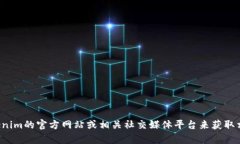 抱歉，我无法提供具体的