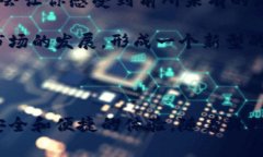 baioti央行数字货币在手机