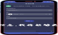 说明您提到的“tokenim 大户