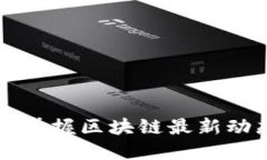 Tokenim官网：掌握区块链最