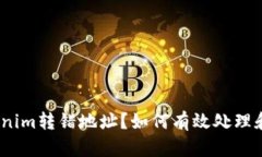 biasoTokenim转错地址？如何