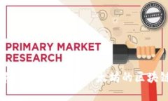 全面解析BSC钱包与以太坊