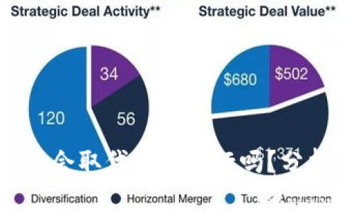 央行数字货币会取代传统银行吗？分析趋势与影响