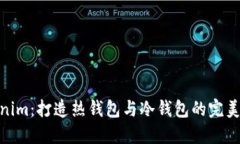 Tokenim：打造热钱包与冷钱