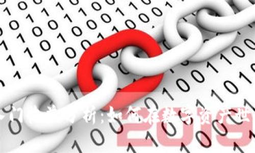 以太坊钱包入门收益分析：如何在数字资产世界中驾驭收益