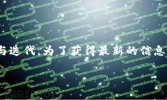 截至我最后的更新（2023年