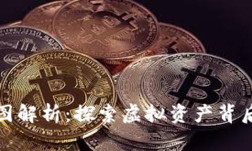 数字货币收藏图解析：探索虚拟资产背后的价值与艺术