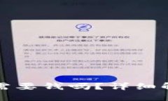 数字货币开户需要钱吗？