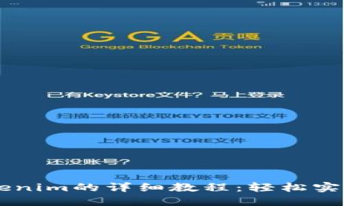 Pond转Tokenim的详细教程：轻松实现资产转换