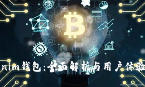 Tokenim钱包：全面解析与用户体验分享
