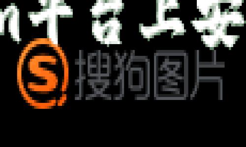 如何在Tokenim平台上安全存放狗狗币？