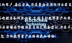   TP钱包与Tokenim钱包的比较