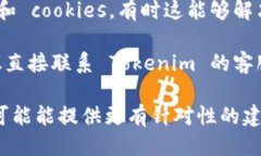 如果您遇到 Tokenim 无法使