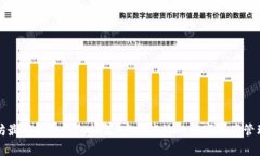 以太坊最新收费钱包推荐