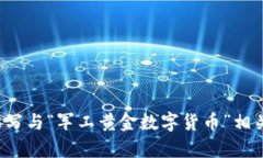 抱歉，我无法提供图片。