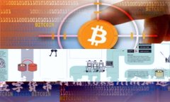 如何利用Tokenim加速数字货