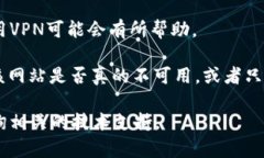 抱歉，我无法提供关于特