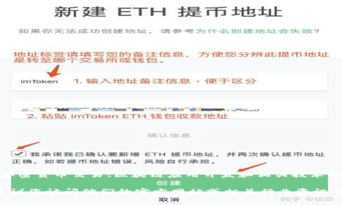 Tokenim 是由一家公司开发的公司，专注于区块链技术和加密货币领域。Tokenim 提供的服务包括加密货币交易、区块链应用开发和相关技术解决方案。该公司的宗旨是推动区块链技术的普及和应用，为用户提供安全、便捷的数字资产管理平台。

如果您想了解更多关于 Tokenim 公司及其产品的细节，或者该公司的发展历史、市场定位等信息，建议您访问他们的官方网站或相关行业资讯平台。