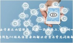 提示：由于本文内容较长