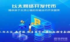 数字货币作为一种新兴的