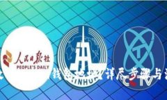 如何更改Tokenim钱包地址？