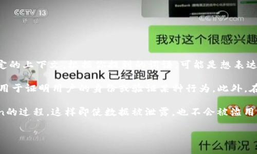 “Tokenim” 这个词并不是一个常见的英语单词，因此可能存在拼写错误或者特定的上下文。根据你提到的词语，可能是想表达 “Token”或“Tokenization”的相关概念。

1. **Token**：在计算机科学和网络安全领域，token通常指的是一种认证方法，用于证明用户的身份或验证某种行为。此外，在区块链和加密货币中，token指的是一种数字资产，可以代表所有权或某种价值。

2. **Tokenization**：这是将敏感数据（如信用卡信息）转换为不可识别的token的过程，这样即使数据被泄露，也不会被滥用。

如果你能够提供更多上下文或者确认拼写，我可以更详细地解释！