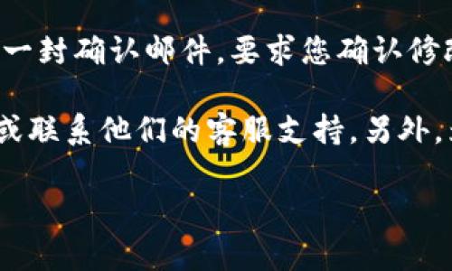 要修改Tokenim的密码，您可以按照以下步骤进行：

1. **登录账户**：首先，您需要登录您的Tokenim账户。输入您的用户名和当前密码。

2. **进入账户设置**：登录后，通常在页面的右上角会有一个用户头像或是“设置”选项，点击进去。

3. **选择“安全和隐私”**：在账户设置中，查找有关安全或隐私的选项，这里一般会有修改密码的链接。

4. **输入新密码**：在修改密码的页面，您需要输入当前密码，以及新密码的确认，确保新密码符合安全性要求（如长度、特殊字符等）。

5. **保存更改**：确认无误后，点击保存更改按钮。

6. **确认邮箱（如果需要）**：有时候，为了安全起见，您可能会收到一封确认邮件，要求您确认修改。

如果您在修改过程中遇到任何问题，可以查看Tokenim的帮助文档或联系他们的客服支持。另外，为了确保您的账户安全，建议定期更换密码并使用复杂的密码组合。

如有其他问题或需要进一步的协助，请随时提问！