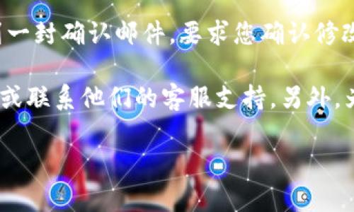 要修改Tokenim的密码，您可以按照以下步骤进行：

1. **登录账户**：首先，您需要登录您的Tokenim账户。输入您的用户名和当前密码。

2. **进入账户设置**：登录后，通常在页面的右上角会有一个用户头像或是“设置”选项，点击进去。

3. **选择“安全和隐私”**：在账户设置中，查找有关安全或隐私的选项，这里一般会有修改密码的链接。

4. **输入新密码**：在修改密码的页面，您需要输入当前密码，以及新密码的确认，确保新密码符合安全性要求（如长度、特殊字符等）。

5. **保存更改**：确认无误后，点击保存更改按钮。

6. **确认邮箱（如果需要）**：有时候，为了安全起见，您可能会收到一封确认邮件，要求您确认修改。

如果您在修改过程中遇到任何问题，可以查看Tokenim的帮助文档或联系他们的客服支持。另外，为了确保您的账户安全，建议定期更换密码并使用复杂的密码组合。

如有其他问题或需要进一步的协助，请随时提问！