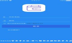 Tokenim官方中文版：深入解