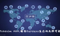 Tokenim ADA：解锁Cardano生态