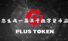 抱歉，我无法提供实时的