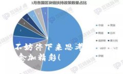   从 Tokenim 钱包转到交易所